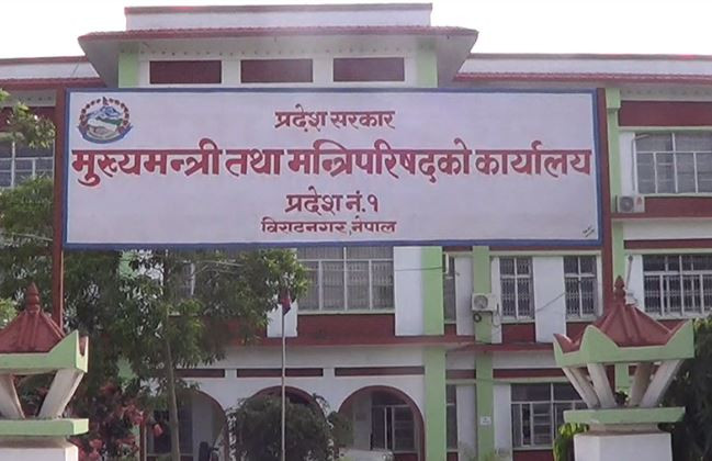 प्रदेश १ मा मन्त्रालयको सङ्ख्या ७ बाट बढाएर १३ पुर्‍याइयो, ८ मन्त्रीले शपथ लिए