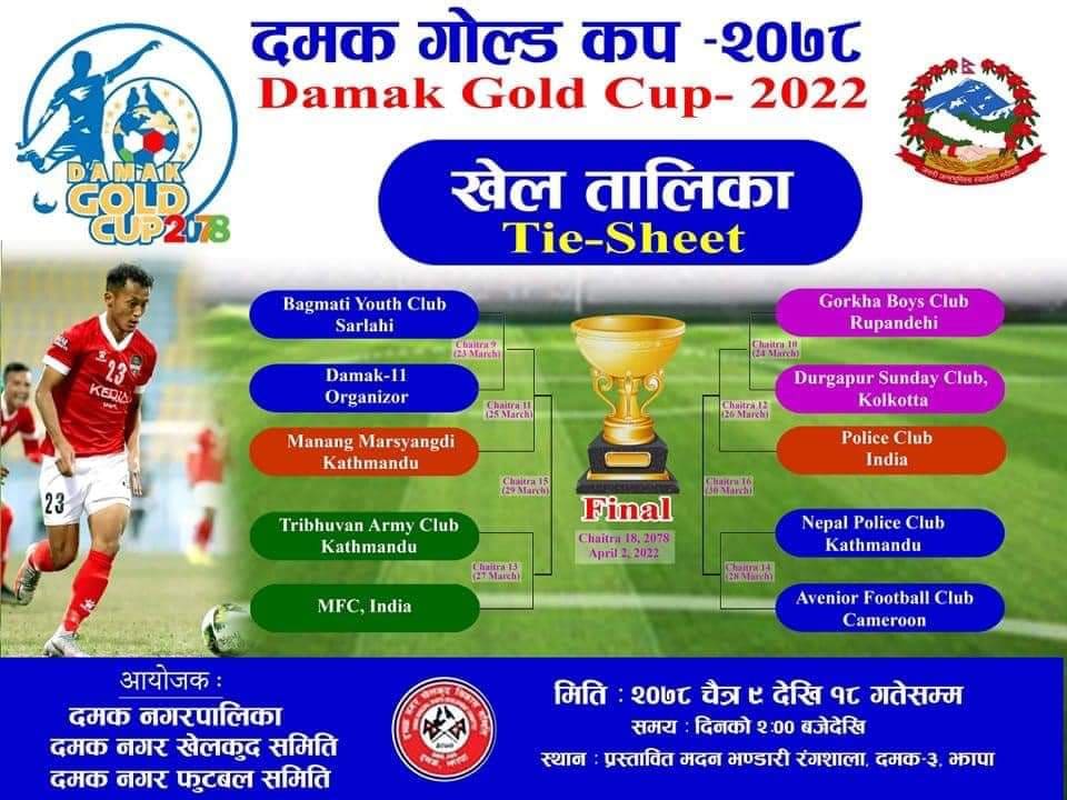 दमक गोल्डकपको खेल तालिका सार्वजनिक