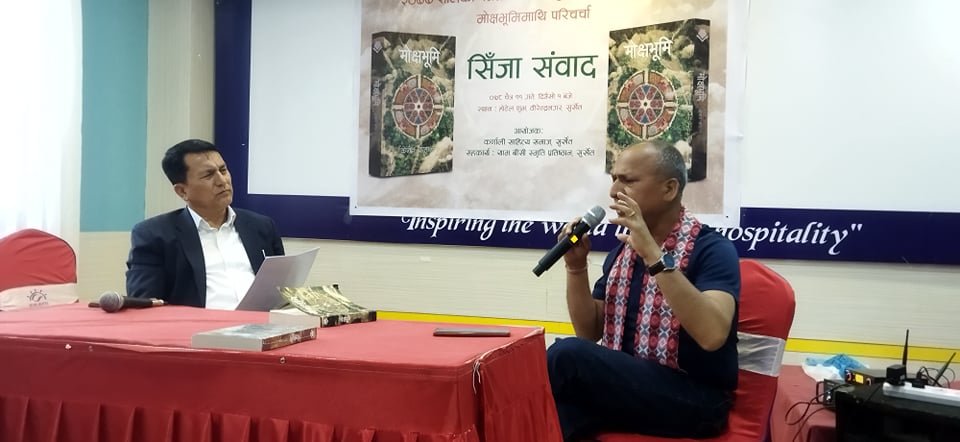 मोक्षभूमि माथि सिंजा संवाद