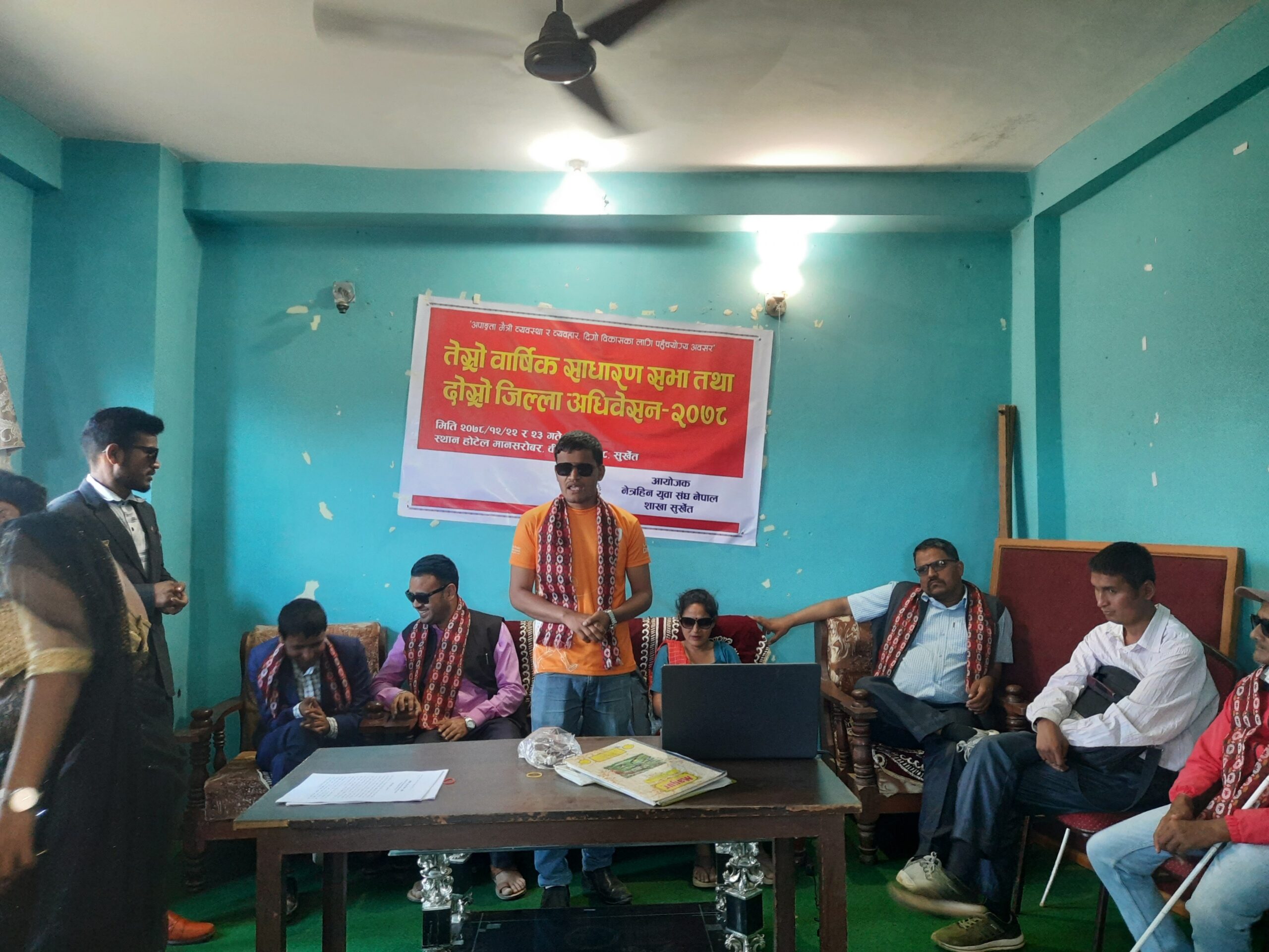 नेत्रहिन युवा संघ सुर्खेतको नयाँ नेतृत्व चयन