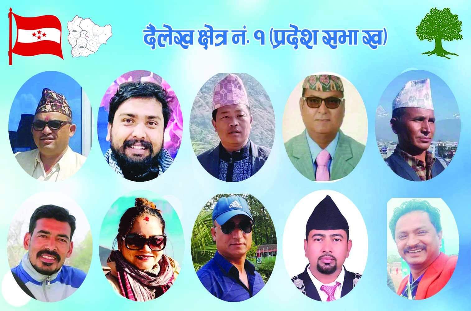 प्रदेश सभा क्षेत्र नं १ (ख) बाट नेपाली काँग्रेस दैलखले प्रत्यक्षमा पठायो दशजनाको नाम