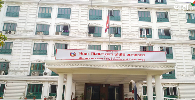 संघीय शिक्षा ऐन क्याबिनेटबाट पास, विधायन समितिमा पठाइने
