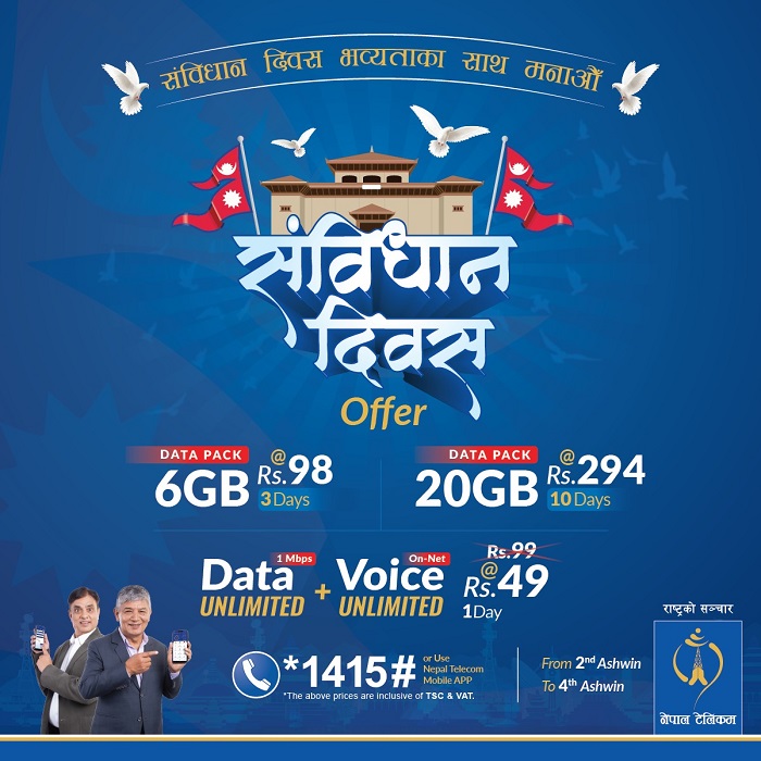 नेपाल टेलिकमकाे ‘संविधान दिवस अफर’ : ९८ रुपैयाँमा ६ जीबी डाटा