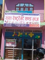 बराहतालमै खुल्यो सुविधासम्पन्न रेष्टुरेण्ट